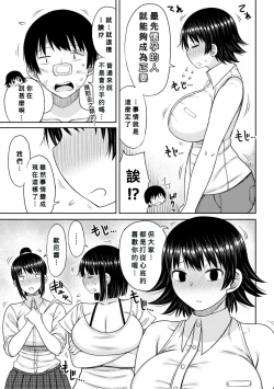 Page 67 of Obaman Aneman Harem