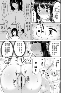 Page 93 of Obaman Aneman Harem