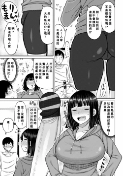 Page 9 of Obaman Aneman Harem