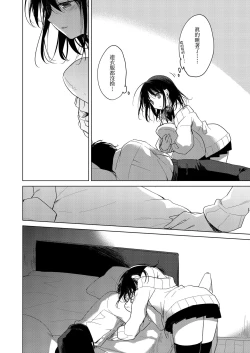 Page 15 of Watasi no Kami-sama | 屬於我的神明大人