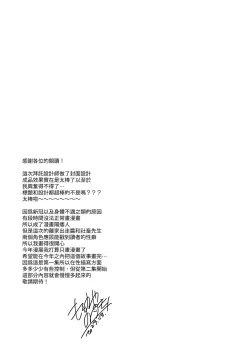 Page 40 of Watasi no Kami-sama | 屬於我的神明大人