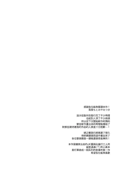 Page 7 of Watasi no Kami-sama | 屬於我的神明大人