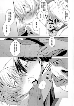 Page 5 of Natsu no Shinyuu Route | 夏日的亲友路线