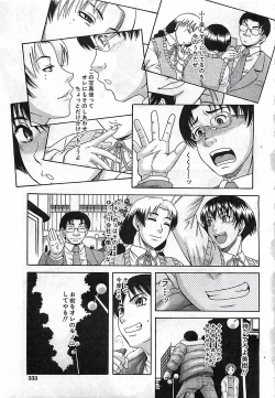 Page 335 of BUSTER COMIC 2010-03