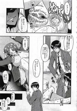 Page 369 of BUSTER COMIC 2010-03