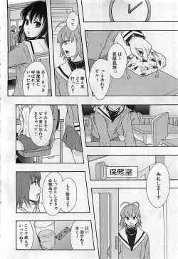 Page 392 of BUSTER COMIC 2010-03