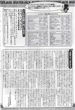 Page 492 of BUSTER COMIC 2010-03