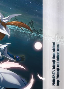 Page 26 of Geki Nano!!