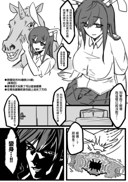 Page 13 of 【基德漢化組】姬德月兔是性處理用小天使【中國語】