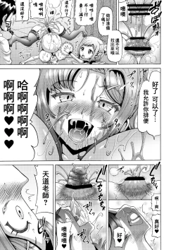 Page 32 of Onna Kyoushi no Haisetsu Kanri Jinrui Kachikuka Keikaku | 女教師的排泄管理 人類家畜化計畫