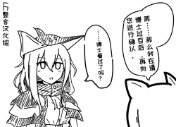 Page 13 of 罗德岛のSEX与日常（明日方舟同人漫画）