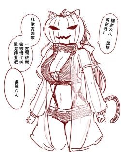 Page 18 of 罗德岛のSEX与日常（明日方舟同人漫画）