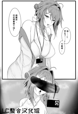 Page 1 of 罗德岛のSEX与日常（明日方舟同人漫画）