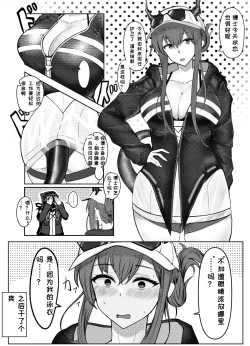 Page 22 of 罗德岛のSEX与日常（明日方舟同人漫画）