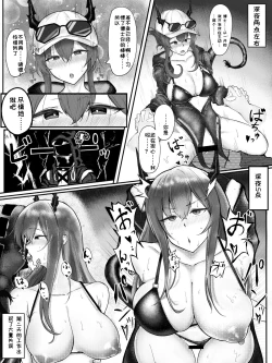 Page 23 of 罗德岛のSEX与日常（明日方舟同人漫画）