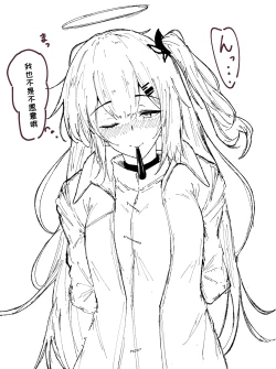 Page 28 of 罗德岛のSEX与日常（明日方舟同人漫画）