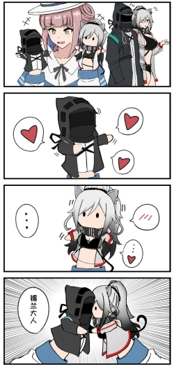 Page 29 of 罗德岛のSEX与日常（明日方舟同人漫画）