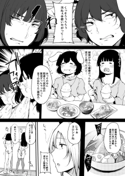 Page 8 of Eientei Shasei Gairai Extra