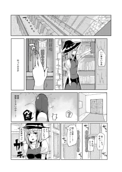 Page 7 of Koakuma ga Marisa ni Patchouli to no Ai o Misetsukechau? Hon