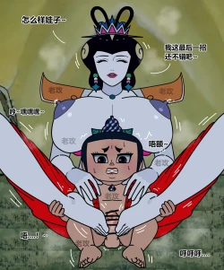 Page 38 of Gourd Kid