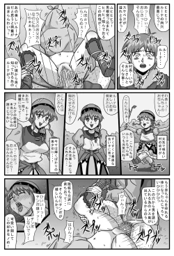 Page 9 of Burg no Benki Hime 2 | Burg Sex Object Princess 2