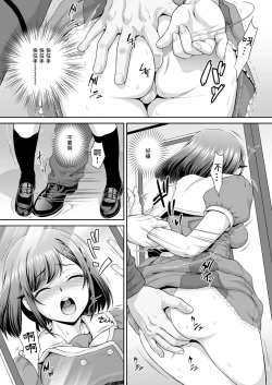 Page 8 of Kokone-chan v Itadakimasu!