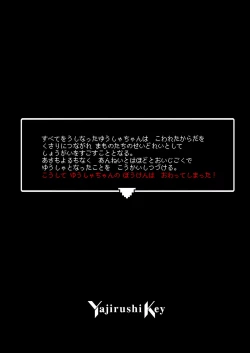 Page 54 of Yuusha-chan no Bouken wa Owatte Shimatta!