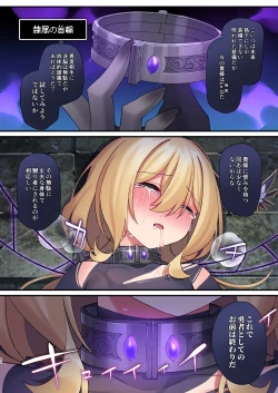 Page 94 of Yuusha-chan no Bouken wa Owatte Shimatta!