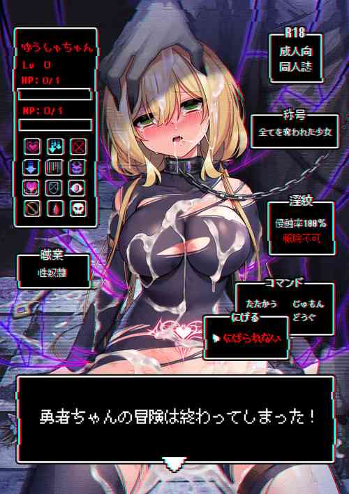 [Yajirushi Key (Hoshina Meito)] Yuusha-chan no Bouken wa Owatte Shimatta! [Digital]