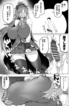 Page 20 of Otonari no Moto Sakura-san Sono Ni