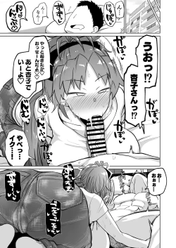 Page 32 of Otonari no Moto Sakura-san Sono Ni