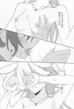 Page 13 of Hen na Koto Kinshi