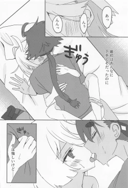 Page 15 of Hen na Koto Kinshi