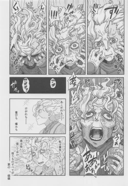 Page 16 of Myakuutsu Benki to Vueko no Hon