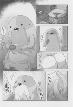 Page 17 of Myakuutsu Benki to Vueko no Hon