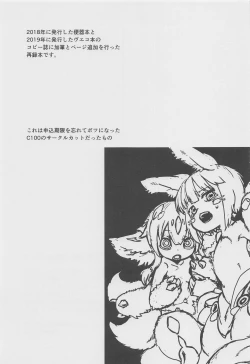 Page 2 of Myakuutsu Benki to Vueko no Hon