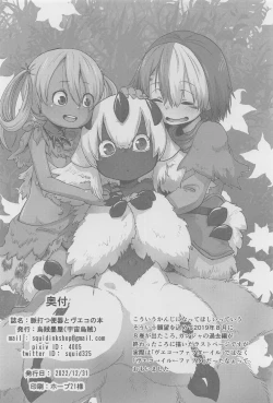 Page 37 of Myakuutsu Benki to Vueko no Hon