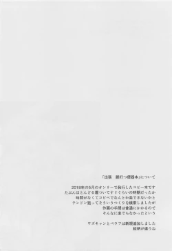 Page 3 of Myakuutsu Benki to Vueko no Hon
