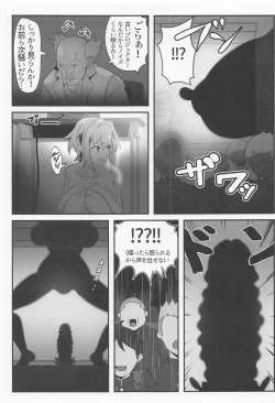 Page 10 of Kiri-chan no Danshikounai Roshutsu Haikai Quest