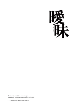 Page 3 of Ambiguous Feelings