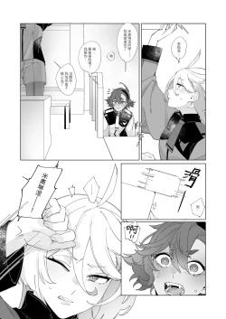 Page 5 of Ambiguous Feelings