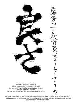 Page 14 of Riyuu no Nai Asobi | Playing Without Reason