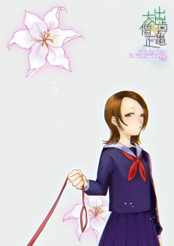 Page 16 of Riyuu no Nai Asobi | Playing Without Reason