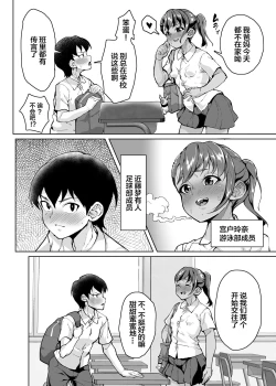 Page 5 of Oshiego Wakarase Seikyouiku