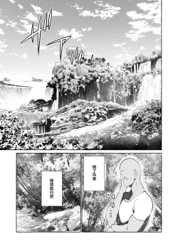 Page 17 of Dare mo Mitenai Series Kajiba Yokubou Elf ga Ochiteta node Itazura Shite Mita