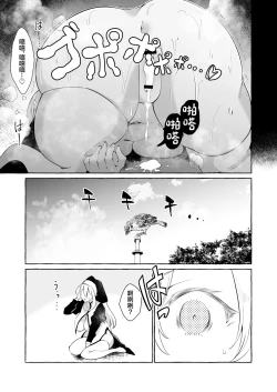 Page 31 of Dare mo Mitenai Series Kajiba Yokubou Elf ga Ochiteta node Itazura Shite Mita