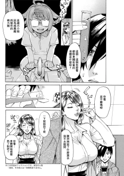 Page 4 of 感染しちゃうぞ♥ 最終話