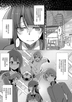 Page 21 of Netoraretatte Kimi ga Suki Ch. 1 | 就算被NTR了也喜歡你 第一話