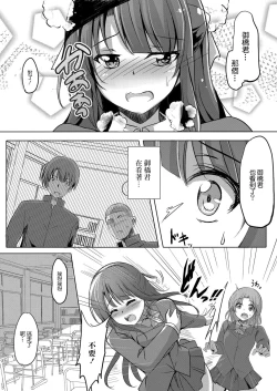 Page 3 of Netoraretatte Kimi ga Suki Ch. 1 | 就算被NTR了也喜歡你 第一話