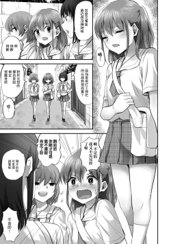 Page 4 of Katei Netorare Houkai Yuuyu Hen